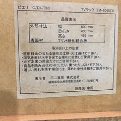 【7B08①】テレビ台の画像
