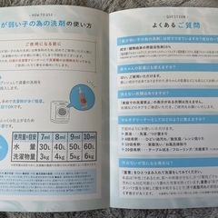 【新品未使用】肌が弱い子の為の洗剤の画像