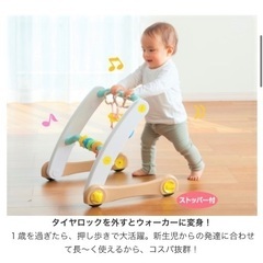 うちの赤ちゃん世界一 スマート知育ジム&ウォーカーの画像