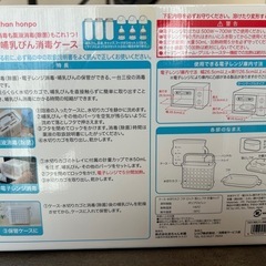 アカチャンホンポ　哺乳瓶消毒ケースの画像