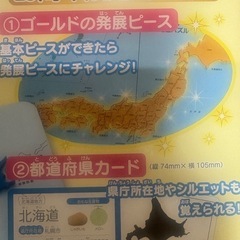 決まりました！公文　日本地図パズルの画像