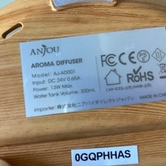 アロマディフューザーの画像