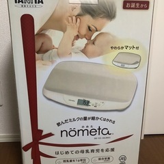 授乳量機能付ベビースケール　TANITA  nometa  BB...