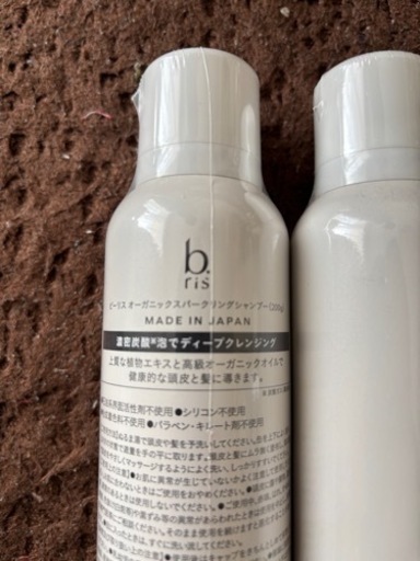 ビーリス オーガニックスパークリングシャンプー 5本セット ＃ビーリス