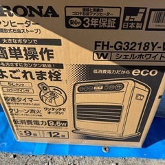 コロナ　汚れませ栓　ファンヒーター未使用品