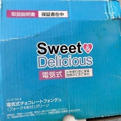 チョコレートフォンデュ機の画像
