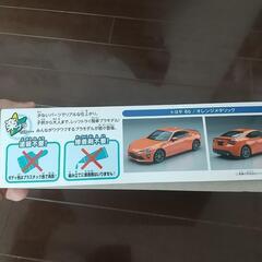 86 プラモデルの画像