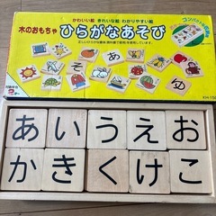 ひらがなの積み木