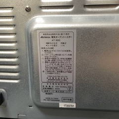 Abitelaxオープントースター の画像