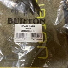 BURTON SPACE SACK JUNGLE バートン ボードケース 156 新品未開封の画像