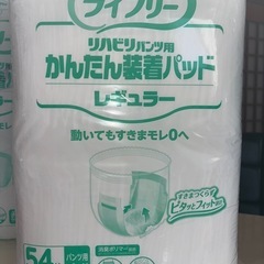 値下げしました！近くまで運びます！ライフリーかんたん装着パッド54枚入り2個＋リフレはくパンツスリムMサイズ20枚入り1個＋おまけ付き の画像