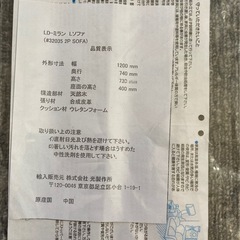 LD-ミラン　Lソファ　光製作所　天然木　合成皮革　収納付の画像