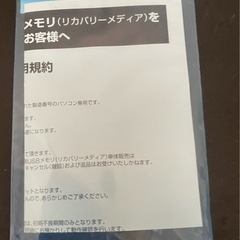 Windows復元用USBメモリ ドスパラの画像