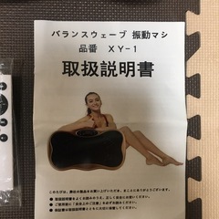 決まりました。ブルブルマシーンの画像