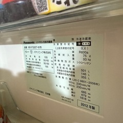 冷蔵庫