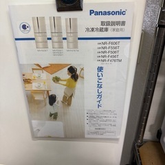 冷蔵庫