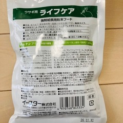 【小動物】強制給餌用粉末フード　ライフケア　未開封6点　9000円→5000円　の画像