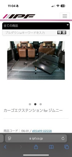 ＩＰＦ　カーゴエクステンション for ジムニー　