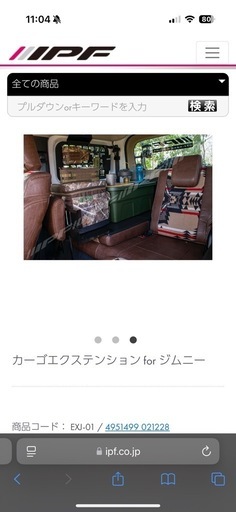 ＩＰＦ　カーゴエクステンション for ジムニー　