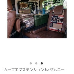ＩＰＦ　カーゴエクステンション for ジムニー　の画像