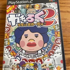プレステ2ソフト③