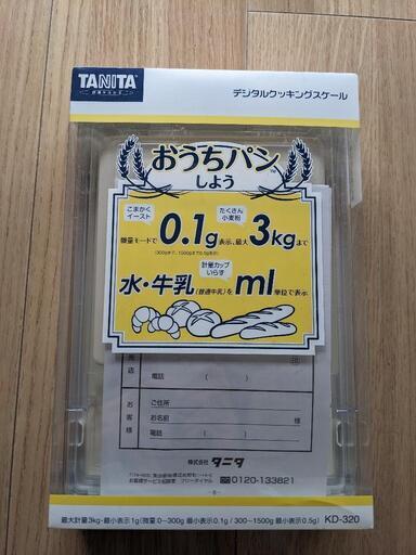 新品ーTANITAデジタルクッキングスケール