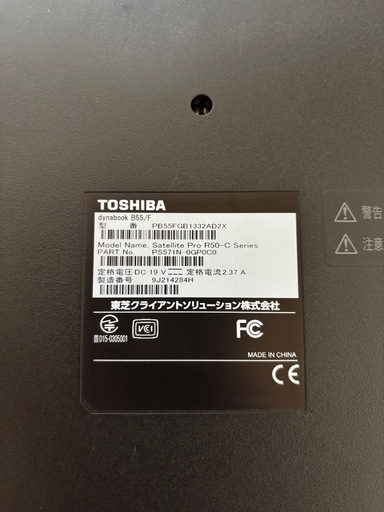 TOSHIBA 　ノートパソコンdynabook B55/F　　