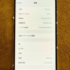 iPhone12pro 256GB の画像