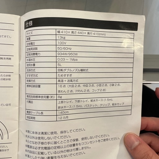 THANKO 水道いらずのタンク式食器洗い乾燥機 「ラクア」 (ホワイト)