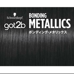 got2b ボンディング・メタリックス ヘアカラー M19 ダスティエメラルドの画像