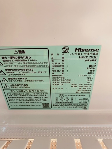 (受け渡し決定)冷蔵庫
