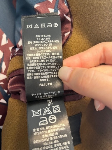 【今週末受け取りの方優先！美品】 TED BAKER　メンズコート