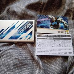 ガンダム、セブンイレブン限定nanacoカードとケース
