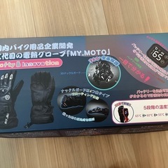 新品・未使用品‼️電熱グローブ