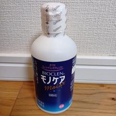コンタクト洗浄剤