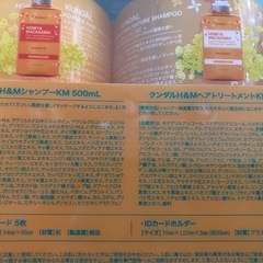 【新品】TxT特典付き・クンダルH&M・SP&TRセット・金木犀の画像