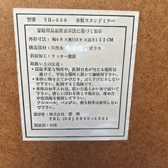 木製　スタンドミラーの画像