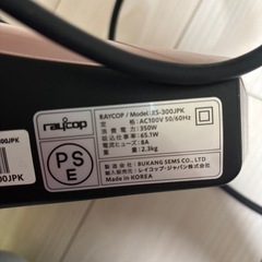 【終了】raycop-レイコップ布団掃除機 の画像