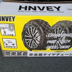 新品タイヤチェーン