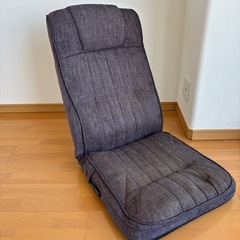 リクライニングできる座椅子