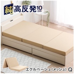 マットレス三つ折りの画像