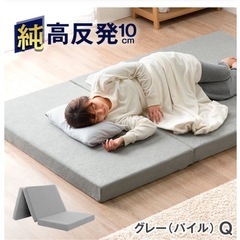 マットレス三つ折りの画像