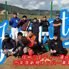 野球メンバー募集しています。
