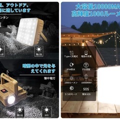 【未使用】LEDランタン キャンプランタン アウトドア ライト Type-c 充電式 5つライトモード 1000ルーメン 1200mAh ランタン 防災 スマホ充電可能 キャンプ ライト 充電式ランタン オシャレ ハイキング キャンプ 夜釣り 登山 防災 懐中電灯機能 防災グッズ 停電 緊急 グッズ 非常用 SOS点灯モード 持ち運び便利の画像