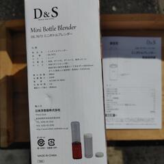 新品未使用品 ミニボトルブレンダー D&Sの画像