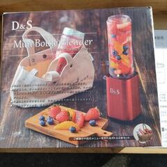 新品未使用品 ミニボトルブレンダー D&S