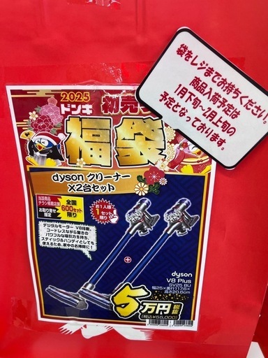 ダイソン掃除機の新品です！V8plus
