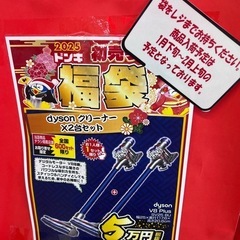 ダイソン掃除機の新品です！V8plus
の画像