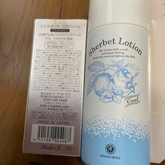 23567円分の化粧品10点(9点新品)の画像
