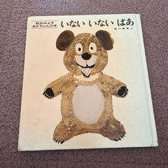 人気絵本4冊まとめて　児童書の画像